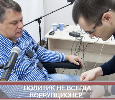 Полиграфолог Игорь Ищук